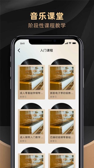 別踩白塊鋼琴app（暫未上線） v1.0.1 安卓版 2