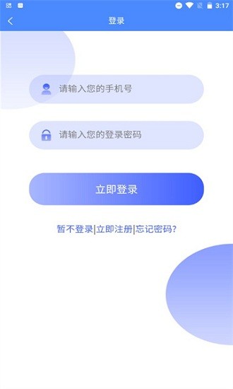 萌師教師端 v1.0.1 安卓版 0