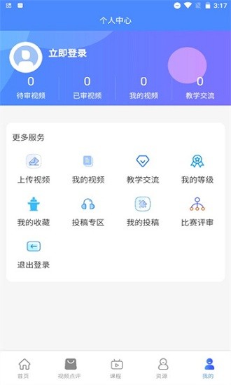 萌師教師端 v1.0.1 安卓版 2