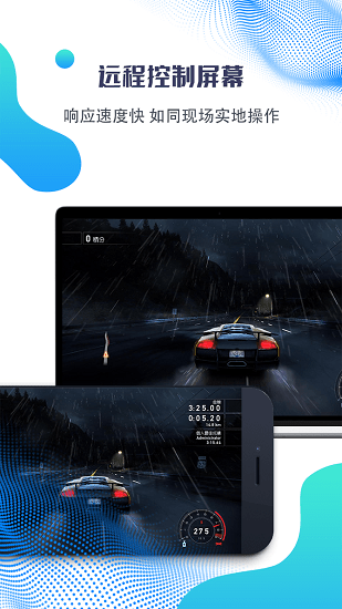 海豚遠(yuǎn)程控制器 v2.4.7.10 安卓版 2