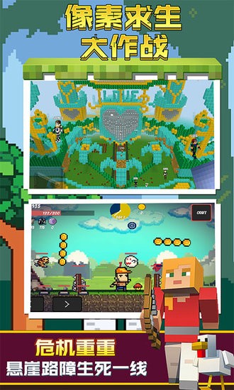 像素求生大作戰(zhàn) v34.1 安卓版 0