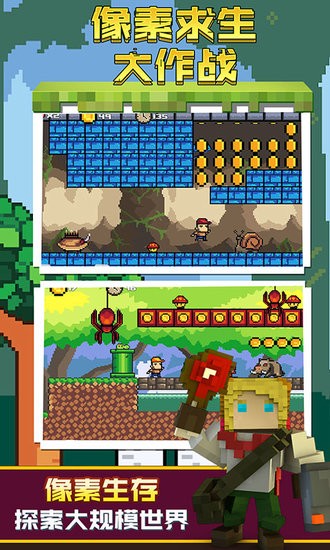 像素求生大作戰(zhàn) v34.1 安卓版 1