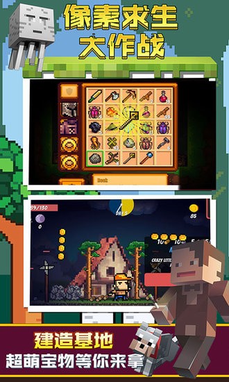 像素求生大作戰(zhàn) v34.1 安卓版 2