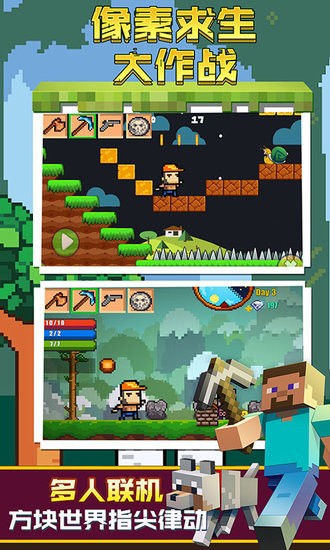 像素求生大作戰(zhàn)手游 像素求生大作戰(zhàn)