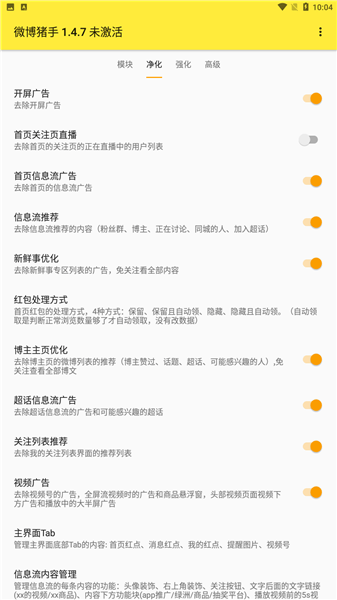 微博豬手 微博豬手