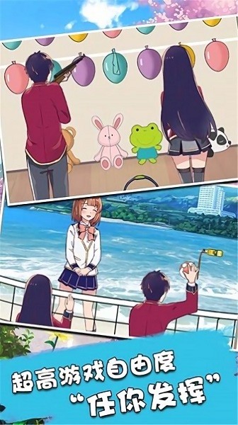 櫻花戀愛校園模擬器 v1.0 安卓版 3