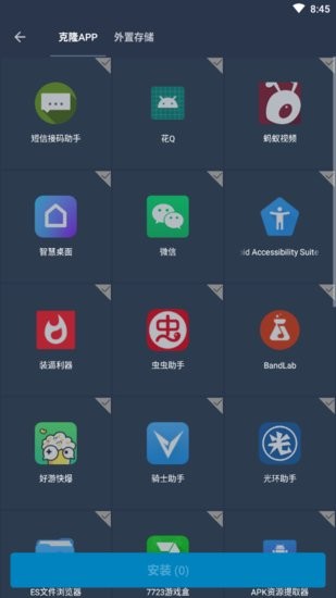 gg修改器免root框架工具(縱橫免ROOT框架) v1.1.0 中文安卓版 0