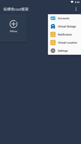 gg修改器免root框架工具(縱橫免ROOT框架) v1.1.0 中文安卓版 1