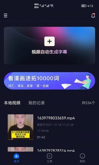 視頻字幕生成 v2.3.0 最新版 1