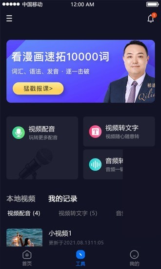視頻字幕生成 v2.3.0 最新版 2