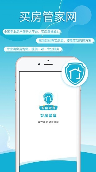 買房管家app最新版 v1.0.8 安卓版 0