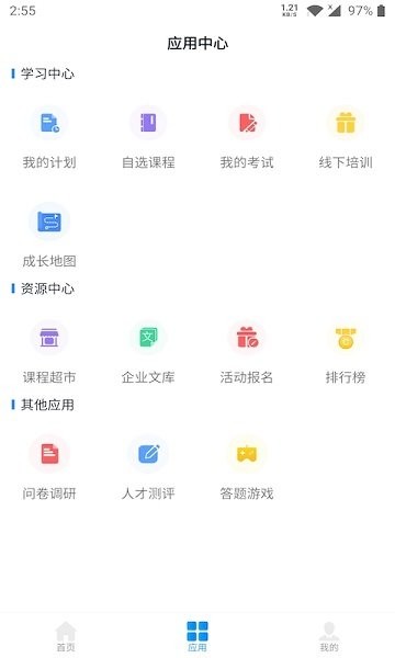 先之云平臺 v5.10.0 安卓版 1