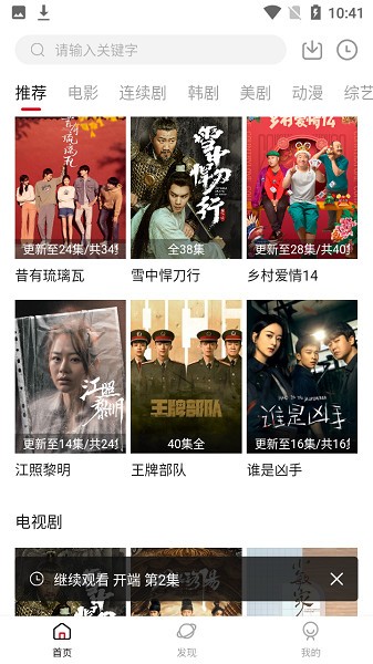 米兔視頻app下載