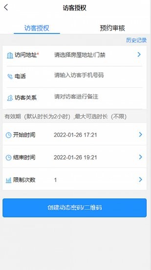 益眾社區(qū)最新版 v4.4.150 安卓版 3