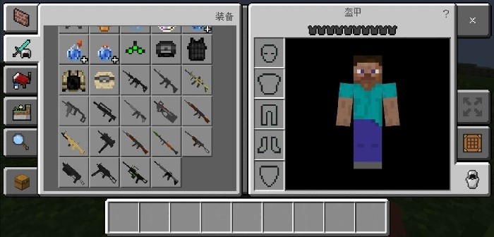 我的世界槍械模組下載手機版 我的世界槍械模組免費下載手機版