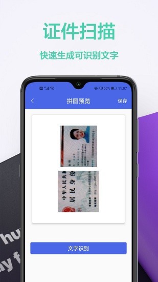 免費(fèi)掃描儀app v1.0.1 安卓版 3