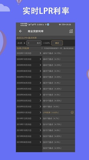 房貸計算器2022最新版 v8.8.8 安卓版 3