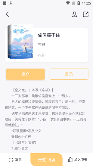 书从阅读网 书从阅读网下载