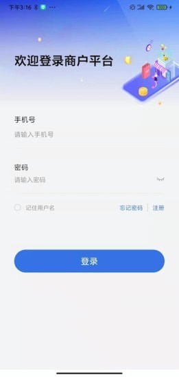 智達生活商家端app v1.0.1 安卓版 2