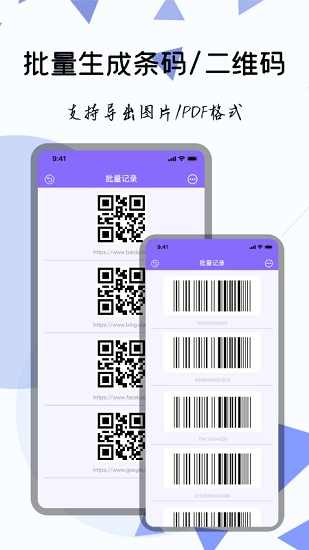 條形碼掃描器app v1.3 官方版 0