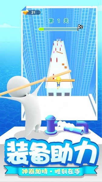 一棍擎天 v2.5.5 安卓版 2