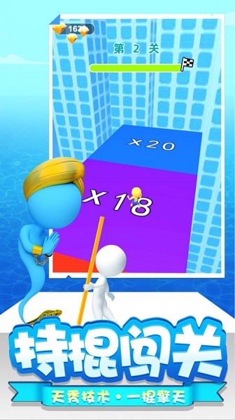 一棍擎天 v2.5.5 安卓版 3