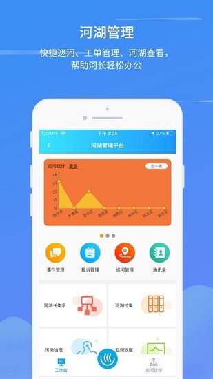 青清水利云最新版 v1.9.1 安卓版 0