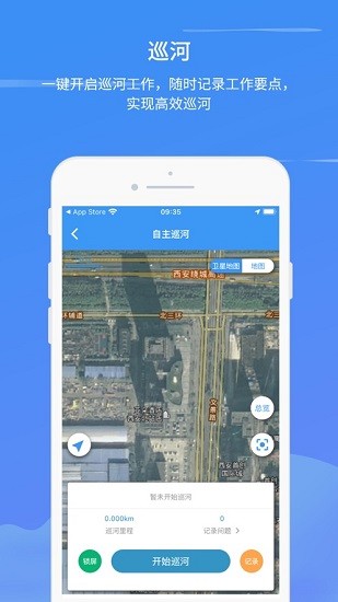青清水利云最新版 v1.9.1 安卓版 1