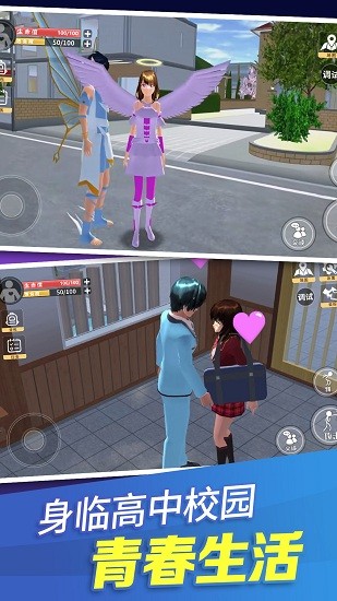 櫻花學(xué)園換裝舞會(huì)手游下載