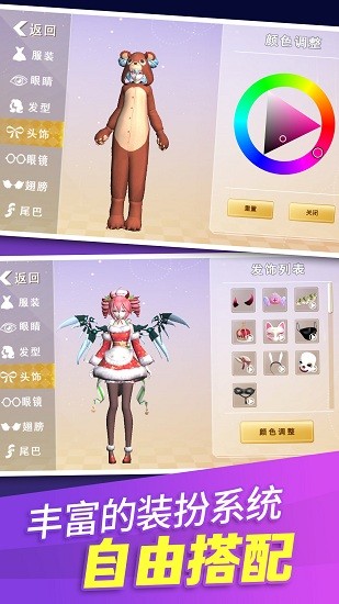 櫻花學(xué)園換裝舞會(huì)手游 v3.0 安卓版 3