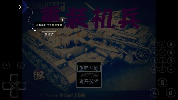 愛吾EasyRPG模擬器 v1.2.2 安卓官方版 1