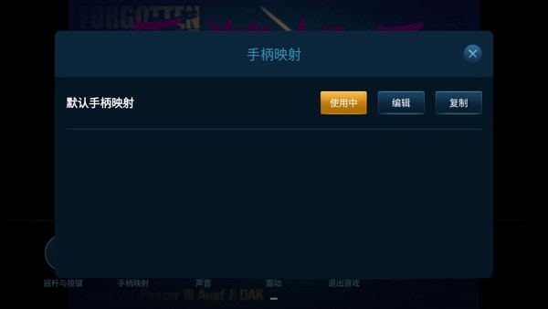 愛吾EasyRPG模擬器 v1.2.2 安卓官方版 3