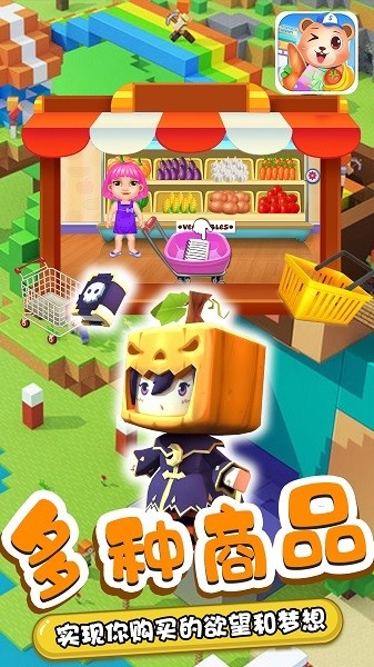 星月迷你小鎮(zhèn)商店 v1.1 安卓版 0