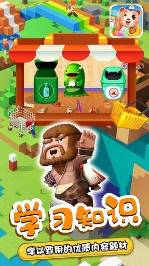 星月迷你小鎮(zhèn)商店下載