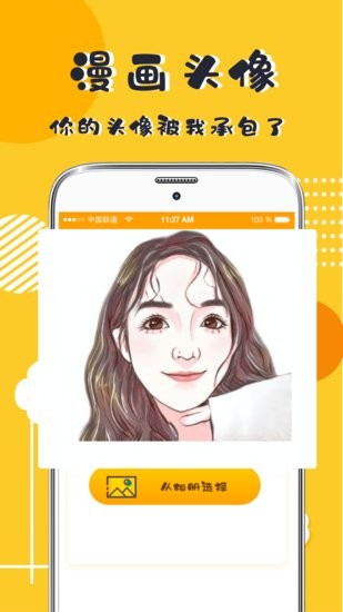 斗圖P圖神器 v4.1.8 安卓版 1