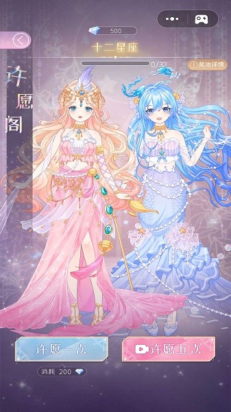 次元換裝日記游戲 v1.0.5 安卓版 0