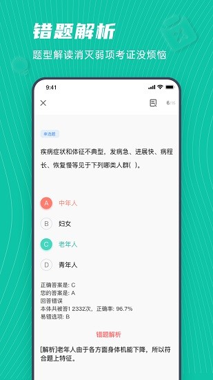 學(xué)護(hù)理app v1.0.0 安卓版 2