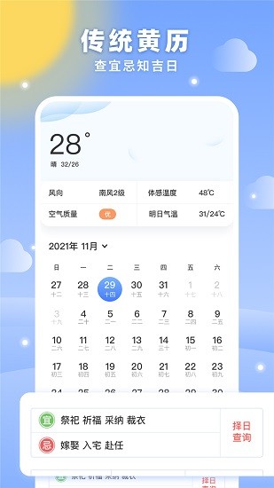 夢空間官方版 v2.0 安卓版 2
