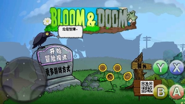 植物大戰(zhàn)僵尸zz版 v3.5 安卓版 2