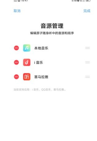 vivo原子隨身聽軟件 v2.3.0.3 安卓最新版 0