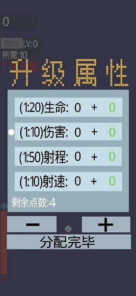 無(wú)盡飛機(jī)大戰(zhàn)游戲 v3.0 安卓版 1