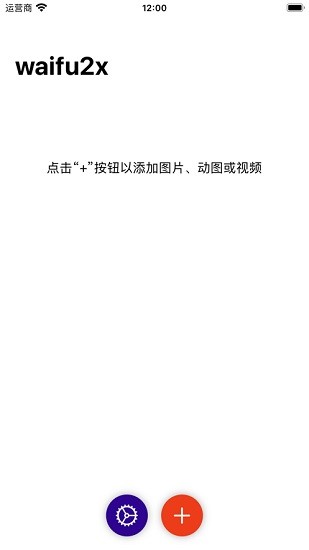 waifu蘋果appios版 v7.2.5 iphone手機(jī)版 2