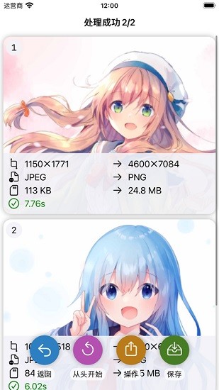 waifu蘋果appios版 v7.2.5 iphone手機(jī)版 0