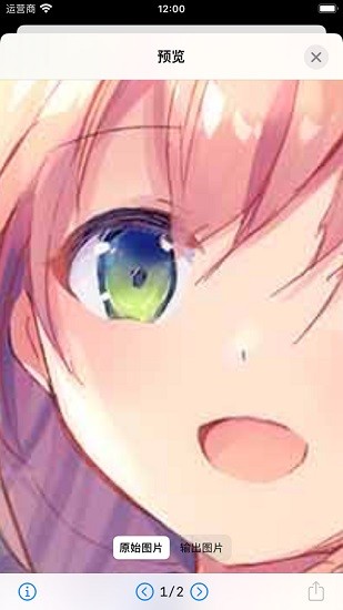 waifu蘋果appios版 v7.2.5 iphone手機(jī)版 1