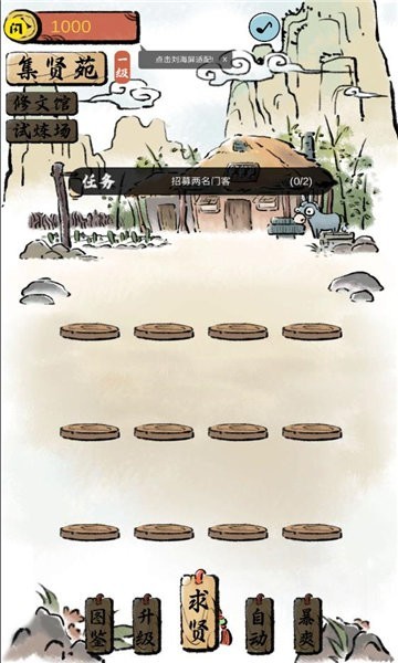 鯰宇宙之半仙書屋手游 v1.4.1 安卓版 2