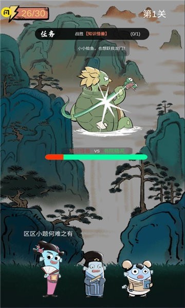 鯰宇宙之半仙書屋手游 v1.4.1 安卓版 1