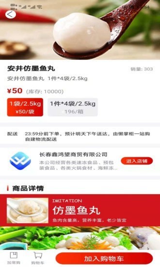 懶掌柜一站購(gòu)官方版 v1.0.303 安卓版 1