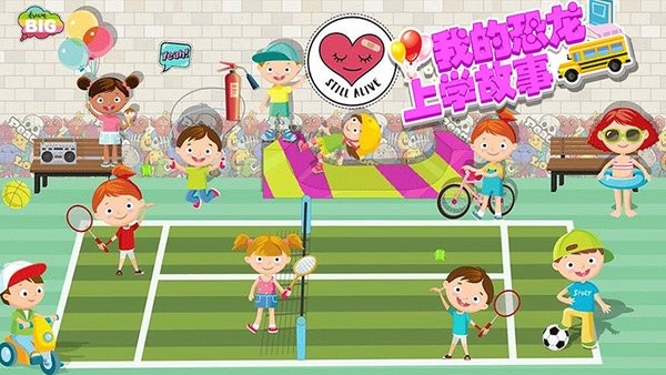 我的恐龍上學(xué)游戲