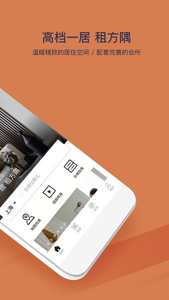 方隅公寓官方版 v3.3.2 安卓版 0