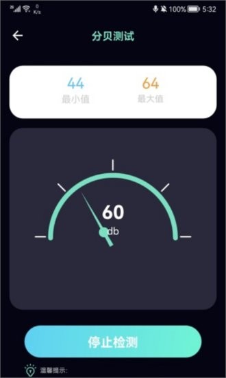 蟲蟲手機測速app